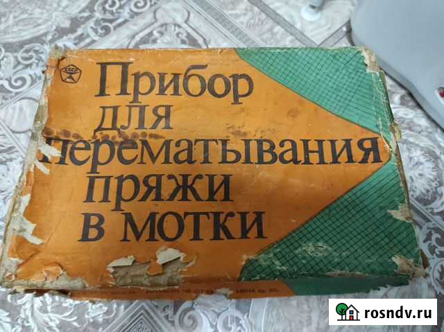 Прибор для перематывания пряжи в клубки Астрахань - изображение 1