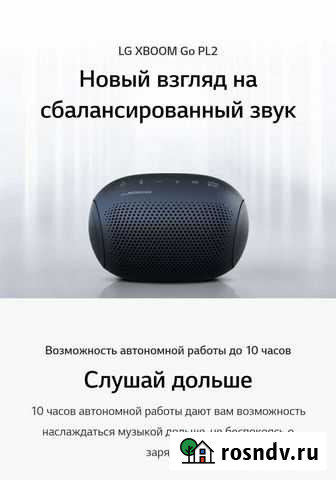 10часов) портативная колонка LG GO PL2 Владивосток - изображение 1