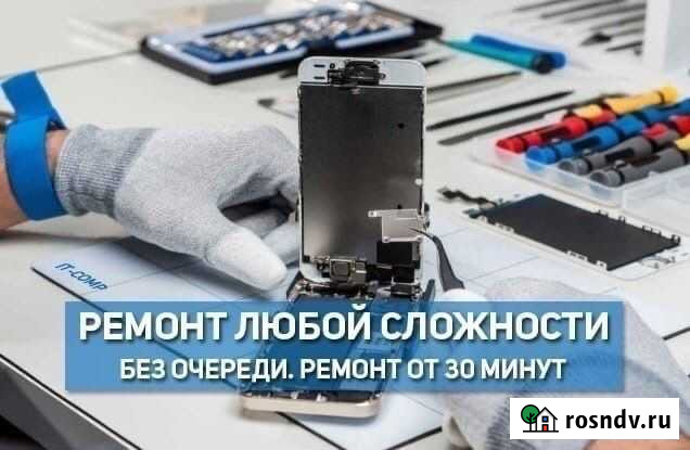 Ремонт телефонов и ноутбуков в Смоленске Смоленск - изображение 1