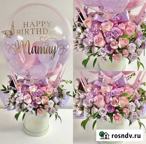 Подарок маме на день рождения Балашиха - изображение 1