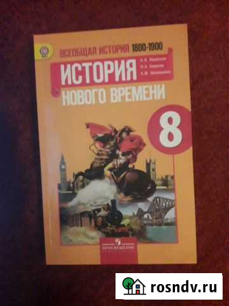 Учебники Сергиев Посад - изображение 1