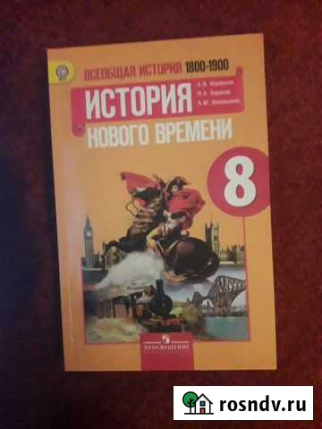 Учебники Сергиев Посад - изображение 1
