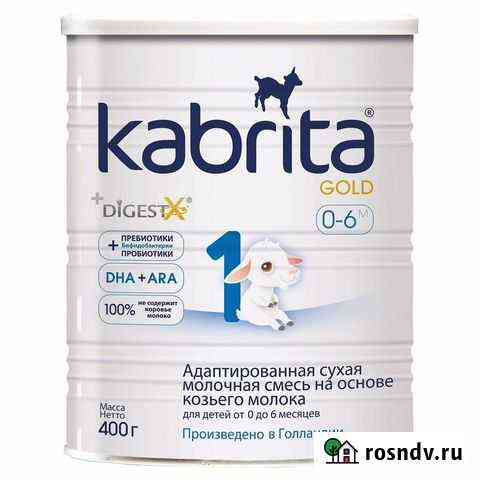 Смесь Kabrita 1 от 0 до 6 мес Тверь