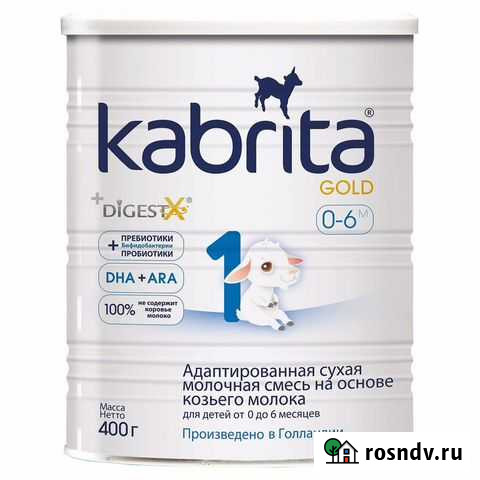 Смесь Kabrita 1 от 0 до 6 мес Тверь - изображение 1