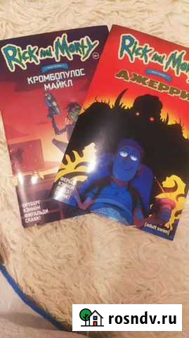 Комиксы Омск - изображение 1