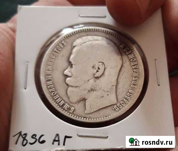 Рубль 1896 год Владикавказ - изображение 1