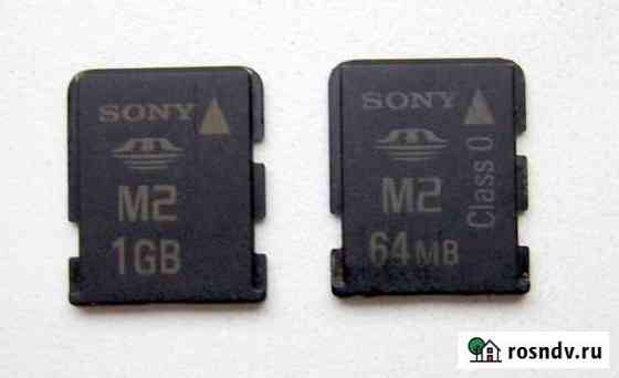 Карты памяти Sony M2 и адаптер Таганрог