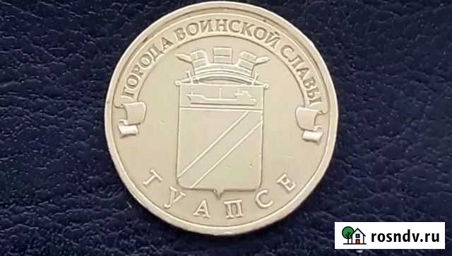 Монеты Майкоп - изображение 1