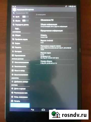 Dexp Саранск - изображение 1