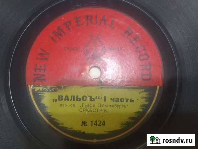 Пластинка граммофона Петрозаводск - изображение 1