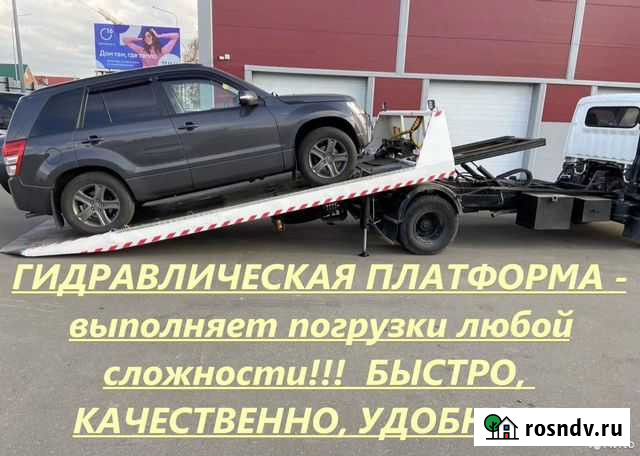 Услуги эвакуатора круглосуточно по всей россии Иваново - изображение 1