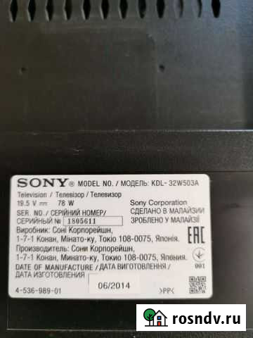 Телевизор Sony KDL-32W503A разбор Нижний Тагил - изображение 1