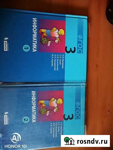 Учебник информатики 3класс 2части Междуреченск - изображение 1