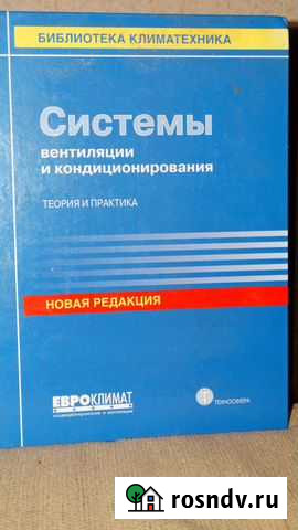 Системы вентиляции и кодиционирование Энгельс - изображение 1