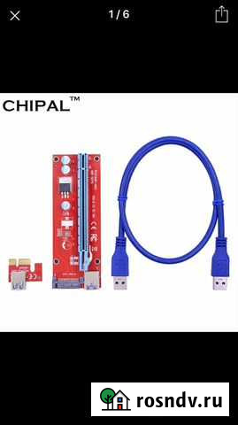 Райзер Ульяновск - изображение 1