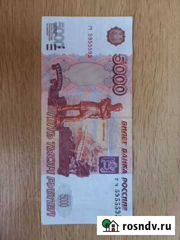 Банкнота с красивым номером Радар Санкт-Петербург - изображение 1