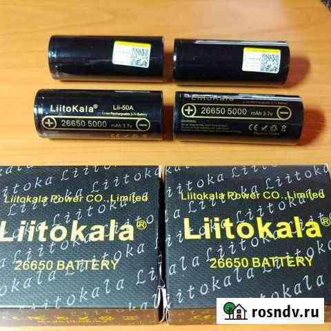 Аккумуляторы 26650 Lii-50A новые остатки Самара