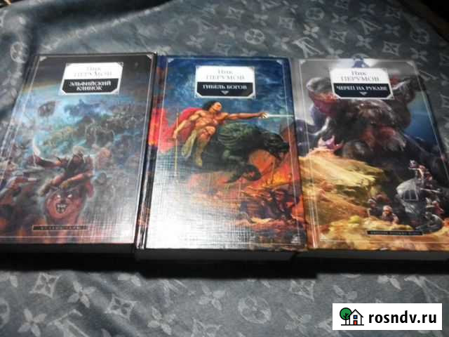 Ник Перумов Верхняя Пышма - изображение 1