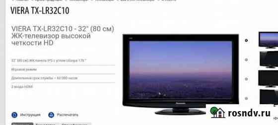 Телевизор Panasonic TX-LR32C10 Норильск