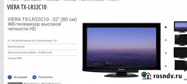 Телевизор Panasonic TX-LR32C10 Норильск - изображение 1