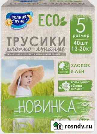Подгузники-трусики ECO хлопко-льняные солнце и лу Керчь
