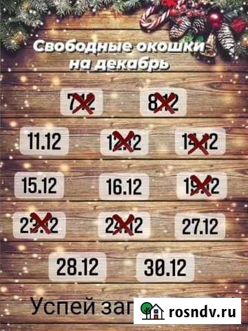 Мастер маникюра Волжский - изображение 1