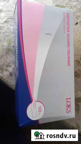 Перчатки виниловые Чита - изображение 1