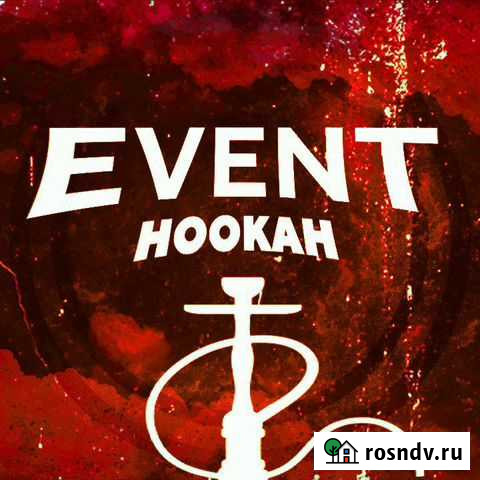 Доставка кальяна на дом,на мероприятие,на природу Гатчина - изображение 1