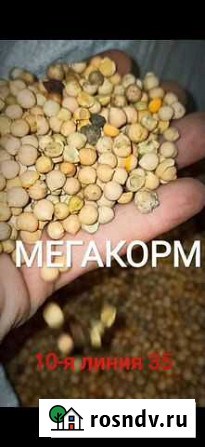 Нут фуражный Мегакорм 10-линия 35 Маркс - изображение 1