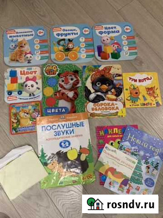 Обучающие книги для малышей Сочи - изображение 1