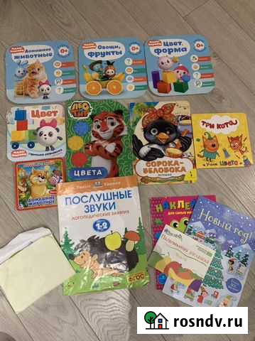 Обучающие книги для малышей Сочи - изображение 1
