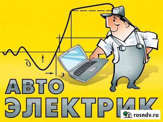 Автоэлектрик Железногорск
