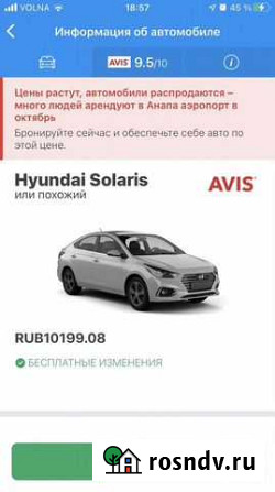 Ищу инвестора Аренда Авто в Крыму Симферополь - изображение 1