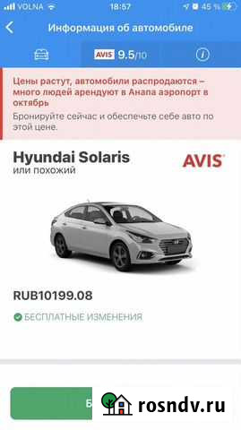 Ищу инвестора Аренда Авто в Крыму Симферополь - изображение 1