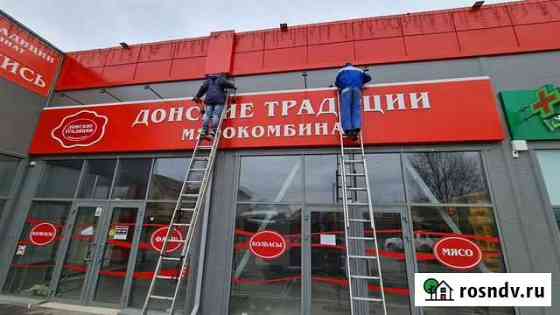 Световые вывески, буквы, консоли Ростов-на-Дону