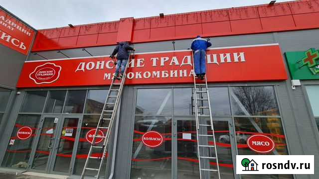 Световые вывески, буквы, консоли Ростов-на-Дону - изображение 1
