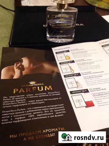 Духи женские Швейцария Ялта - изображение 1