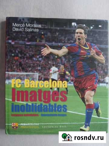 Фотоальбомы Барселона (иллюстрированная история) Петрозаводск - изображение 1