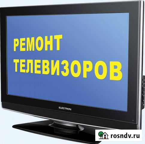 Ремонт телевизоров с выездом к заказчику Белорецк - изображение 1