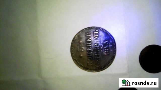 Монеты 1843.1913.1901 годов цена договорная Шиханы - изображение 1