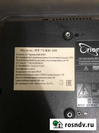 Телевизор orion Светлый - изображение 1
