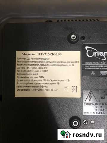 Телевизор orion Светлый - изображение 1