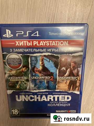 Игра для приставки Uncharted 3 части Череповец - изображение 1