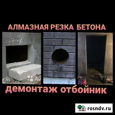 Алмазная резка алмазное бурение Грозный - изображение 1