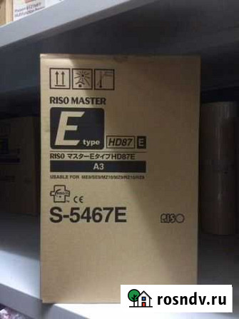 Мастер-пленка для ризографа S-6872E, S-2632,S-5467 Курган - изображение 1