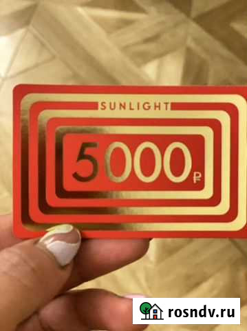 Купоны Ярославль - изображение 1