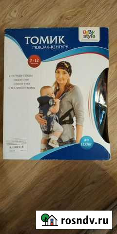 Рюкзак-кенгуру Мичуринск - изображение 1