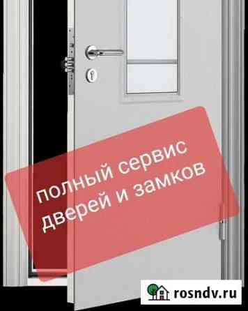 Ремонт замков дверей Тюмень Тюмень