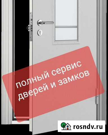 Ремонт замков дверей Тюмень Тюмень - изображение 1