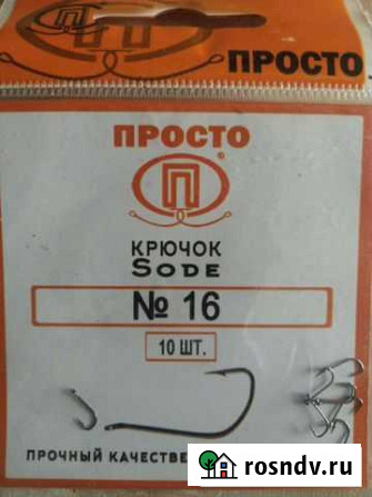 Крючки Усолье-Сибирское - изображение 1
